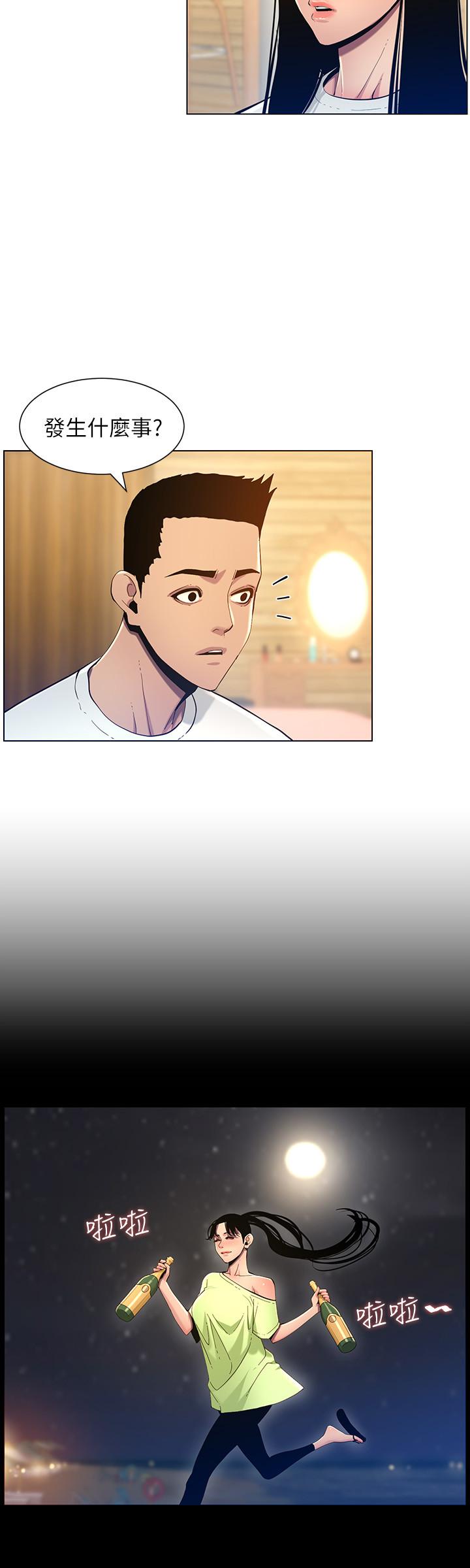 姊妹与继父 第94話-確認彼此心意的兩人 第24页