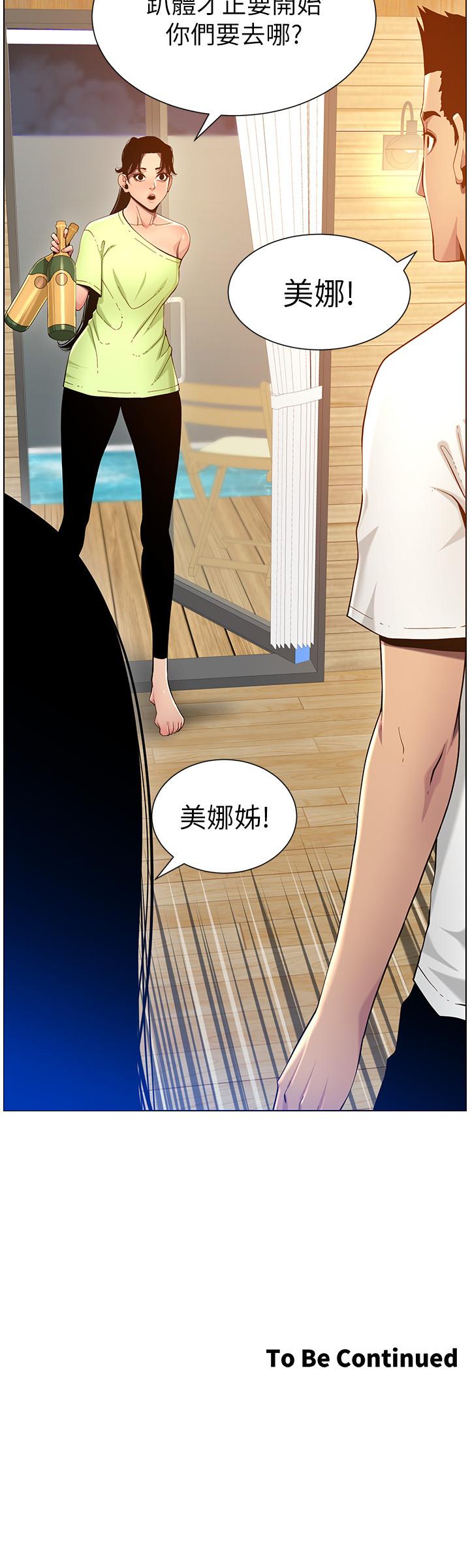 姊妹与继父 第94話-確認彼此心意的兩人 第28页