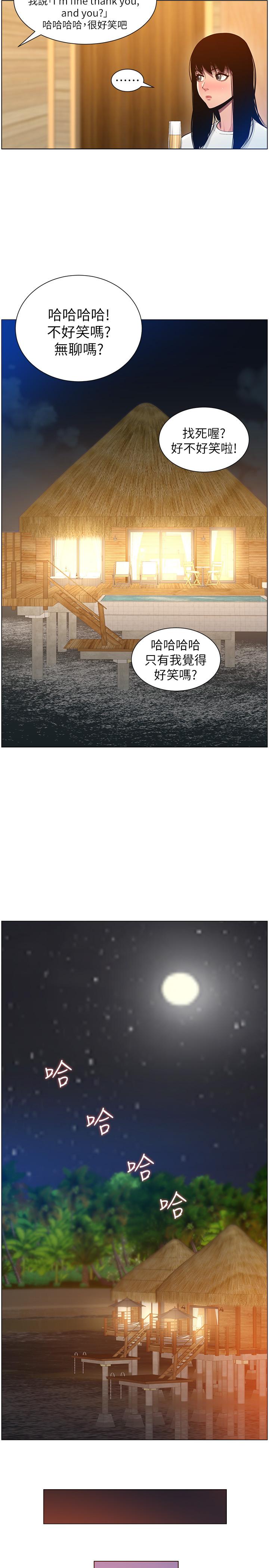 姊妹与继父 第95話-身心都合拍的兩人 第7页