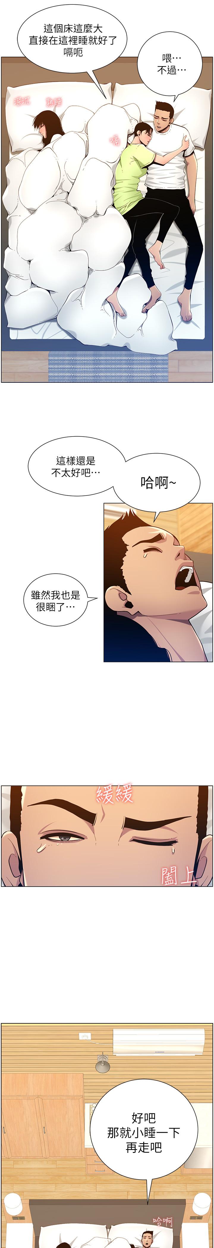 姊妹与继父 第95話-身心都合拍的兩人 第13页