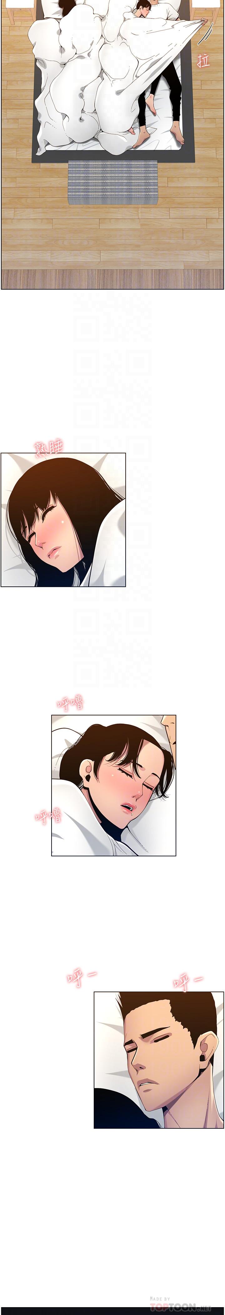 姊妹与继父 第95話-身心都合拍的兩人 第14页