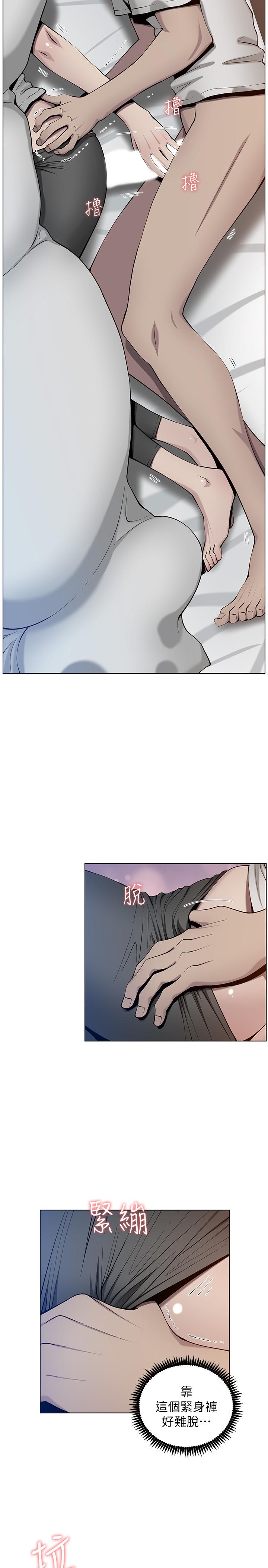 姊妹与继父 第95話-身心都合拍的兩人 第22页