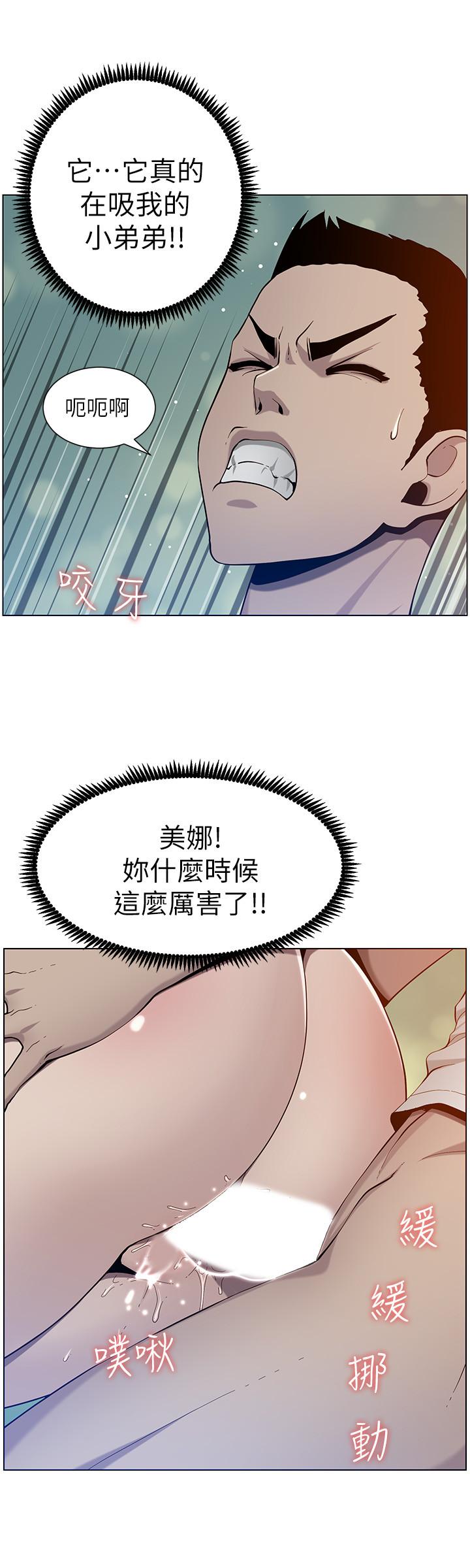 姊妹与继父 第95話-身心都合拍的兩人 第28页