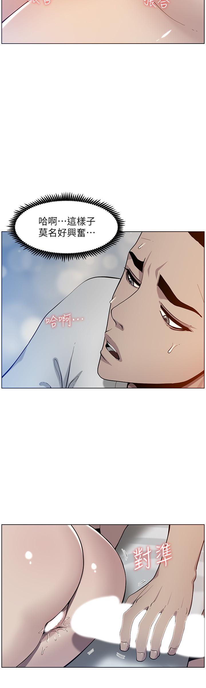 姊妹与继父 第95話-身心都合拍的兩人 第24页