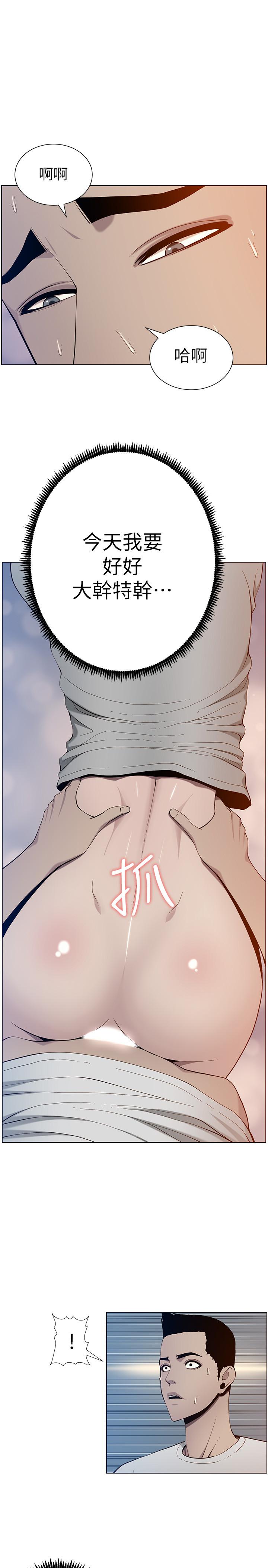 姊妹与继父 第95話-身心都合拍的兩人 第31页