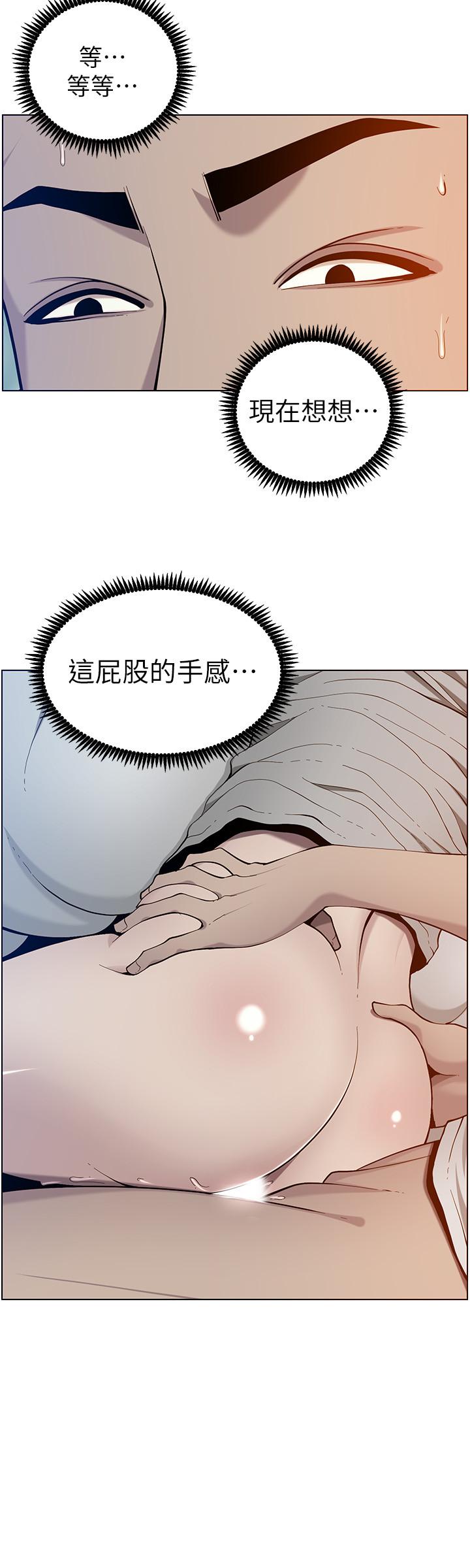 姊妹与继父 第95話-身心都合拍的兩人 第32页