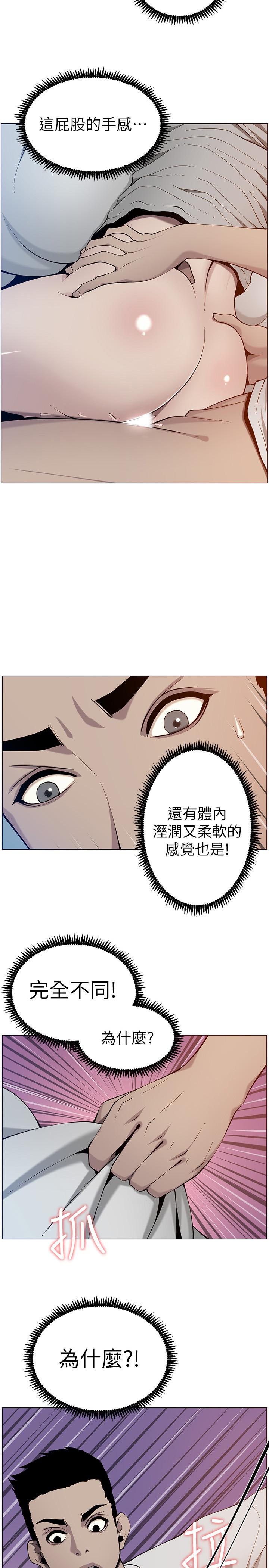 姊妹与继父 第96話-妍希的心還在繼父身上？ 第2页