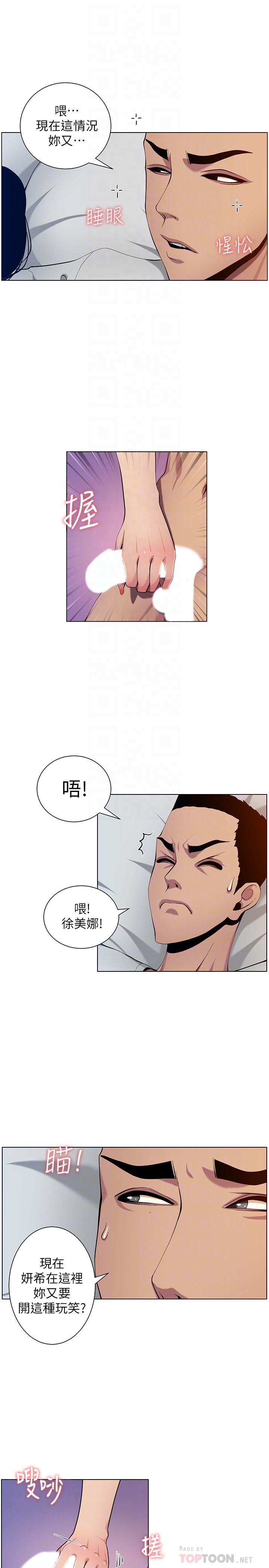 姊妹与继父 第96話-妍希的心還在繼父身上？ 第18页
