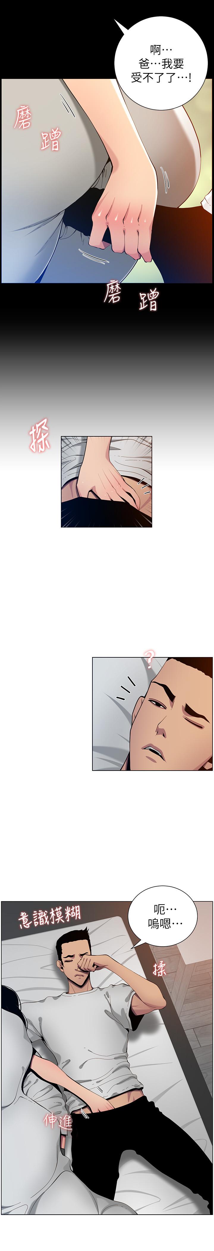 姊妹与继父 第96話-妍希的心還在繼父身上？ 第17页