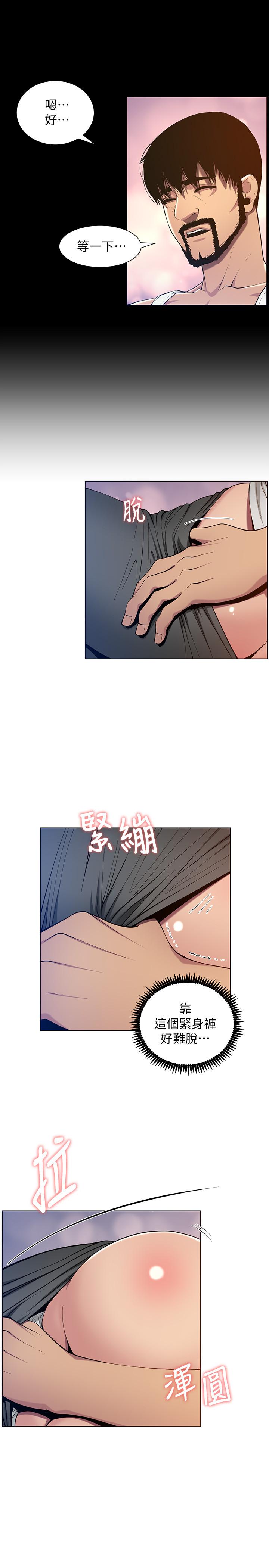 姊妹与继父 第96話-妍希的心還在繼父身上？ 第21页