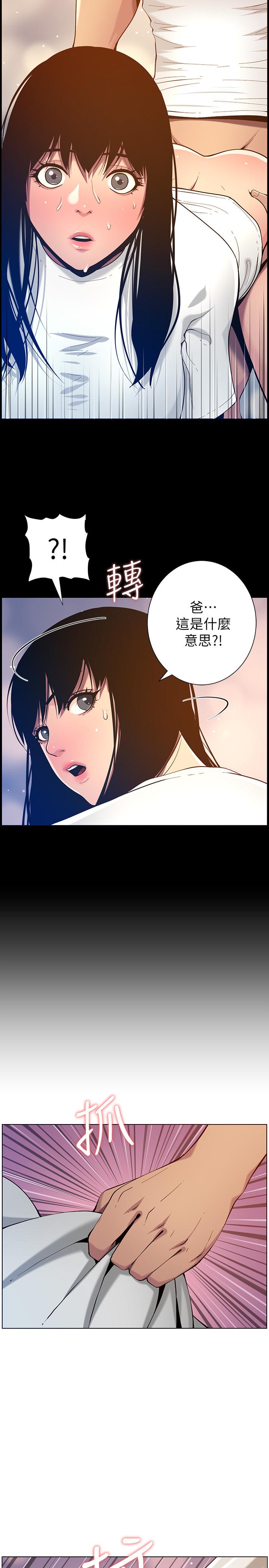 姊妹与继父 第96話-妍希的心還在繼父身上？ 第30页