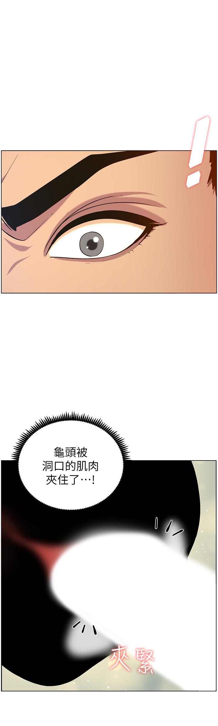 姊妹与继父 第97話-要拔還是不拔？ 第19页