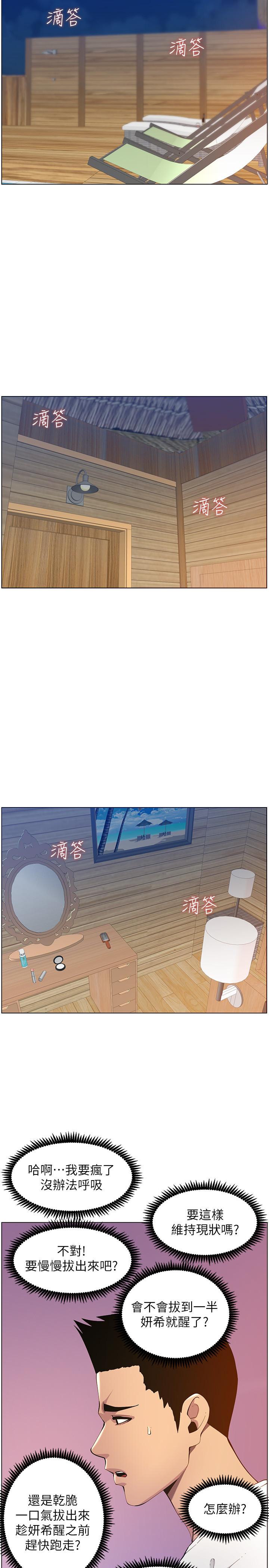 姊妹与继父 第97話-要拔還是不拔？ 第9页