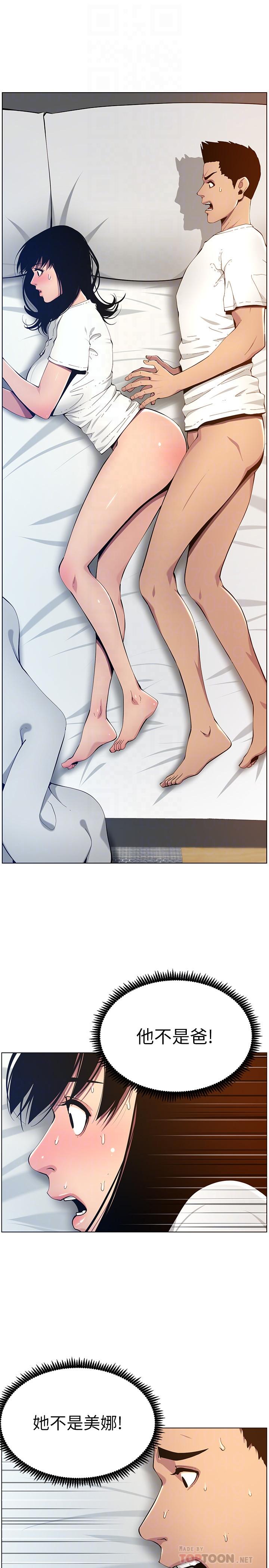 姊妹与继父 第97話-要拔還是不拔？ 第4页