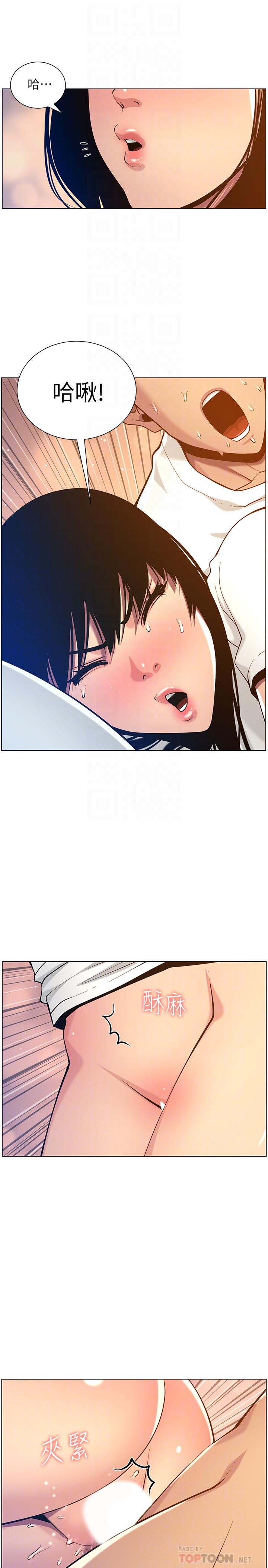 姊妹与继父 第97話-要拔還是不拔？ 第12页