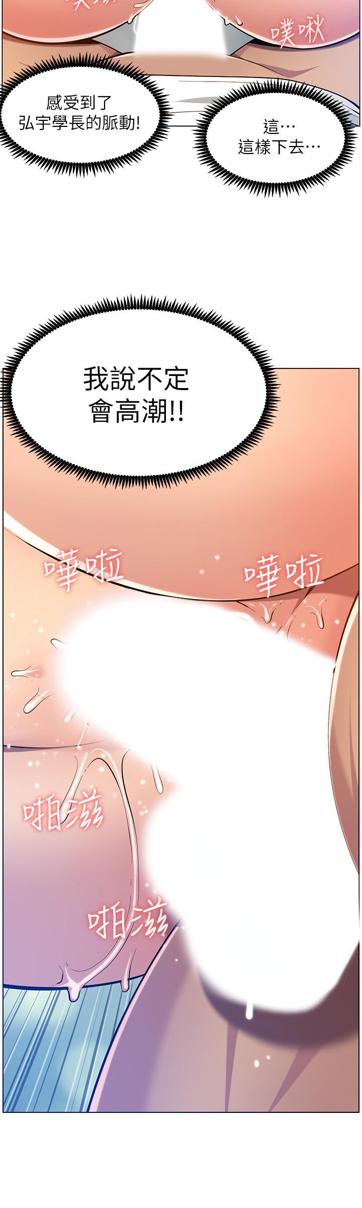 姊妹与继父 第97話-要拔還是不拔？ 第15页