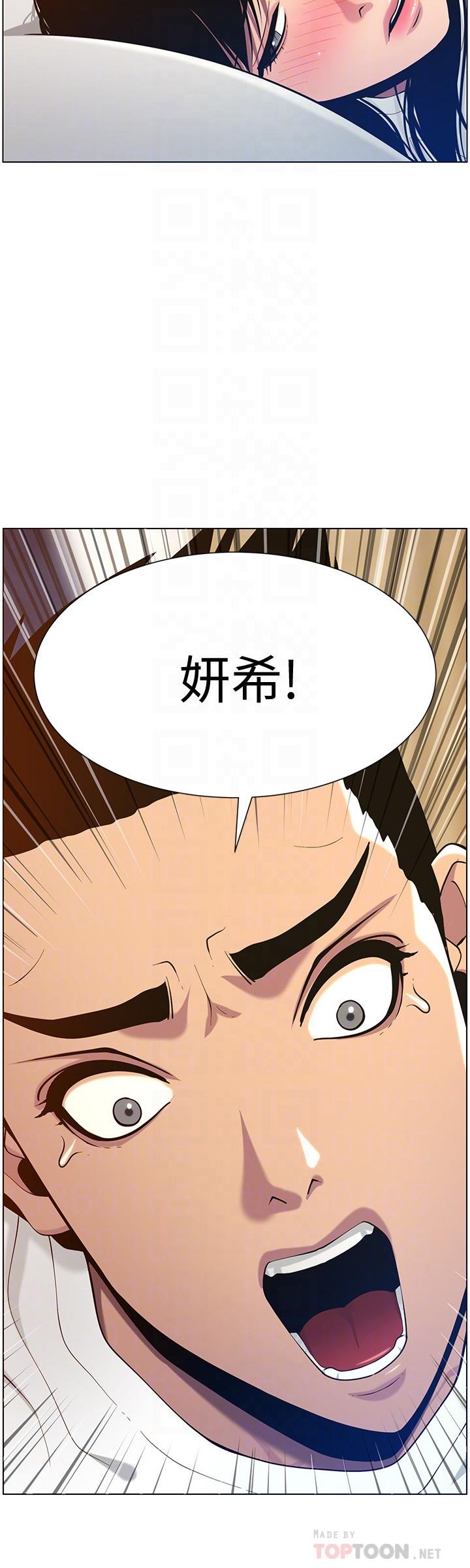 姊妹与继父 第98話-終究玩火的兩人 第4页