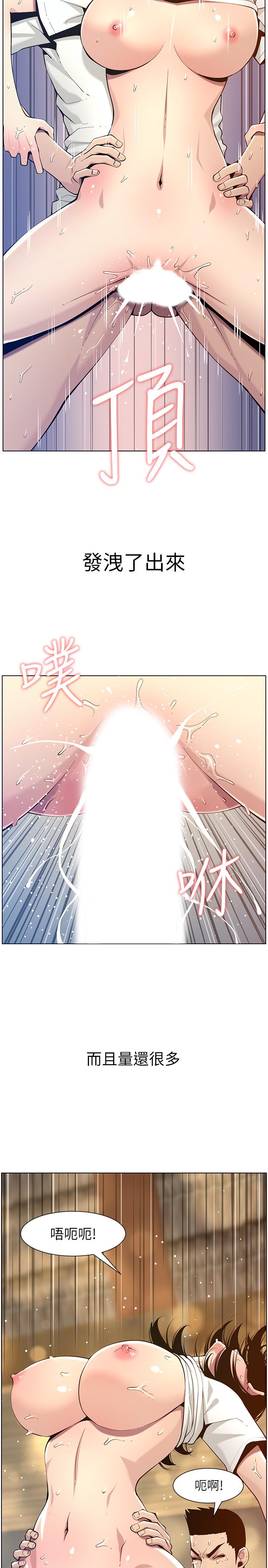 姊妹与继父 第98話-終究玩火的兩人 第11页