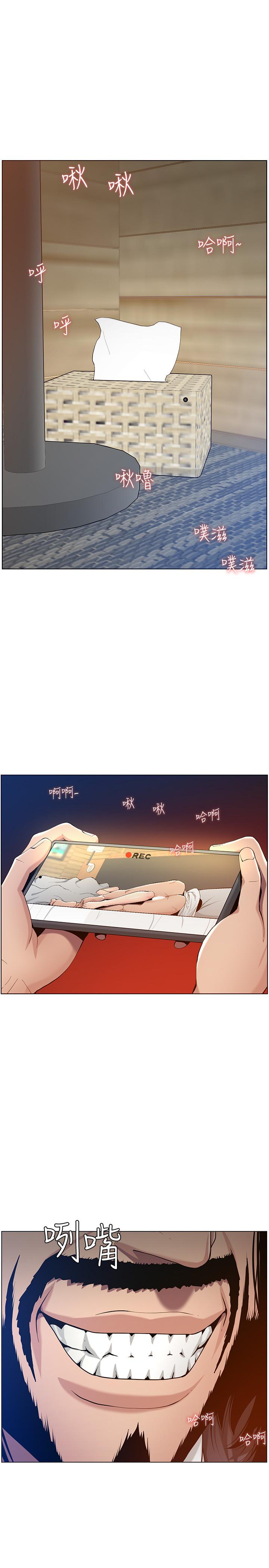 姊妹与继父 第98話-終究玩火的兩人 第15页