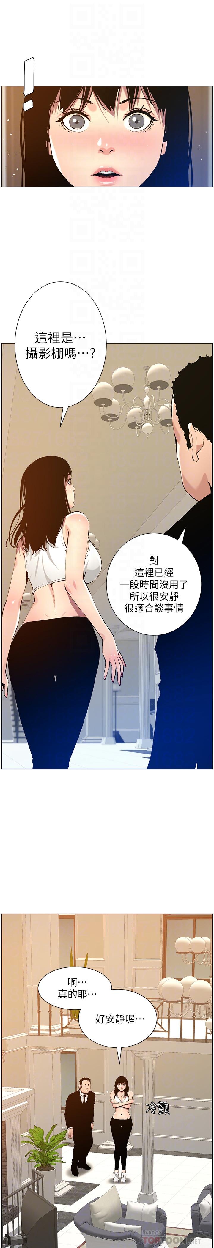姊妹与继父 第99話-毒蛇用計陷害妍希 第12页