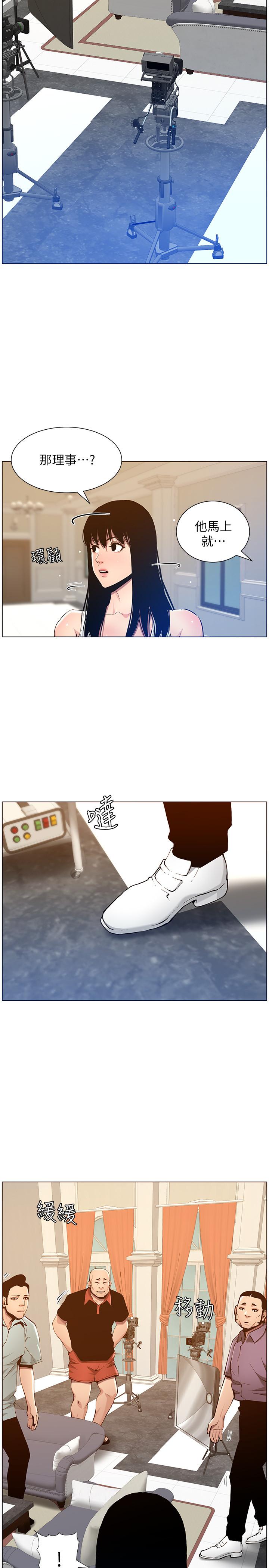 姊妹与继父 第99話-毒蛇用計陷害妍希 第13页