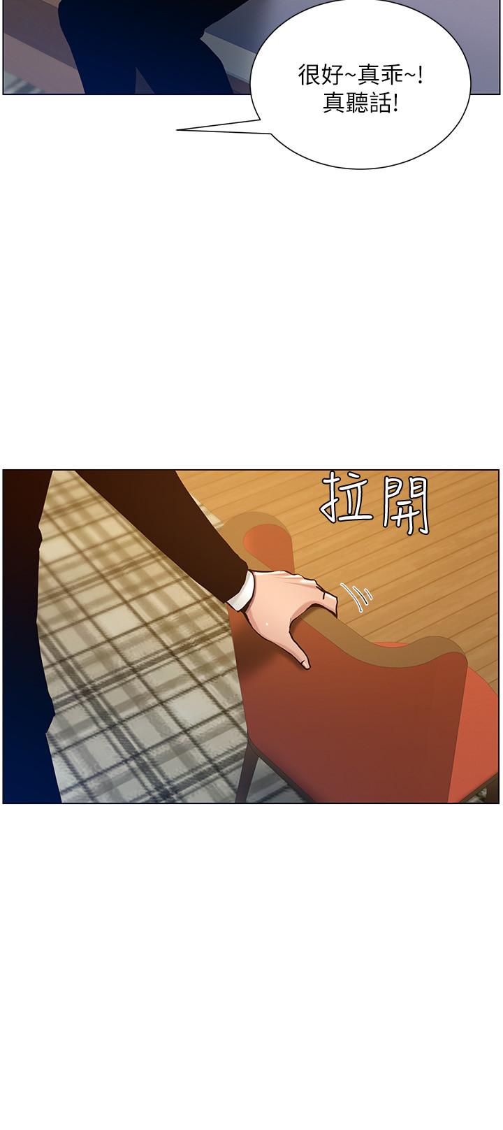 姊妹与继父 第99話-毒蛇用計陷害妍希 第23页