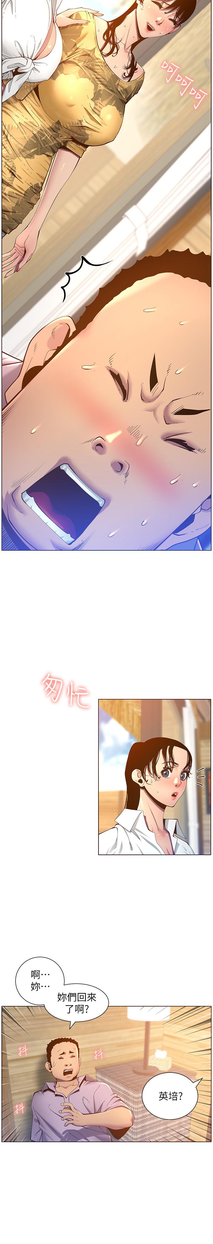 姊妹与继父 第90話-正式開始拍照 第5页