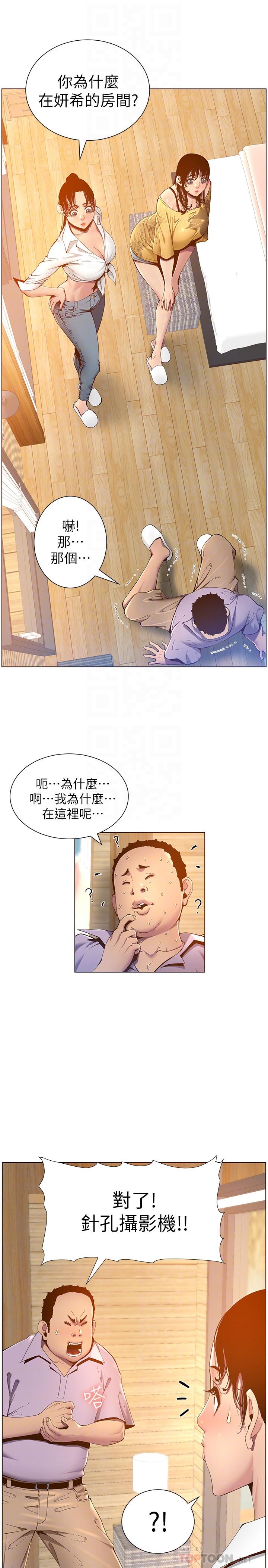 姊妹与继父 第90話-正式開始拍照 第6页