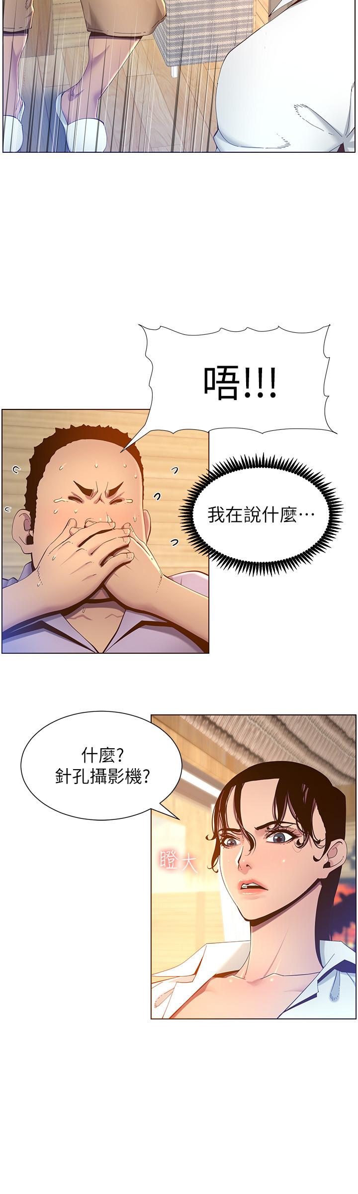 姊妹与继父 第90話-正式開始拍照 第7页