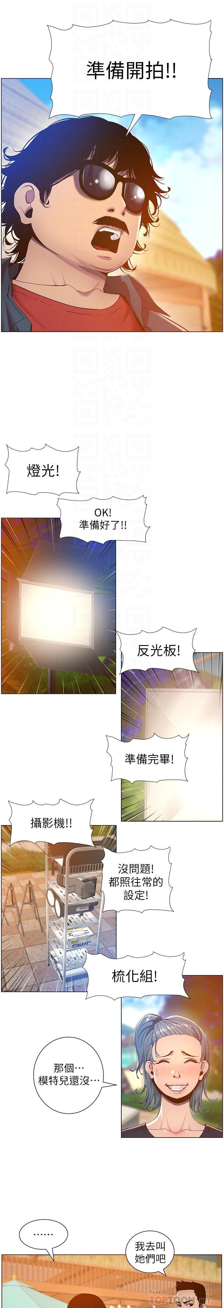 姊妹与继父 第90話-正式開始拍照 第12页