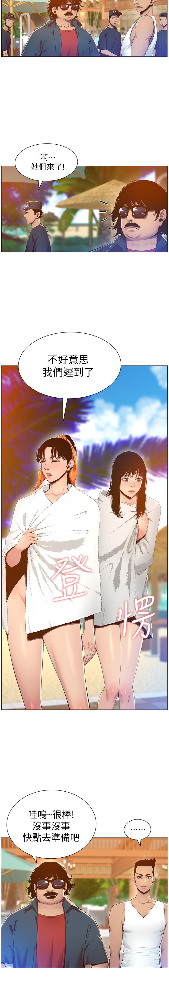 姊妹与继父 第90話-正式開始拍照 第13页