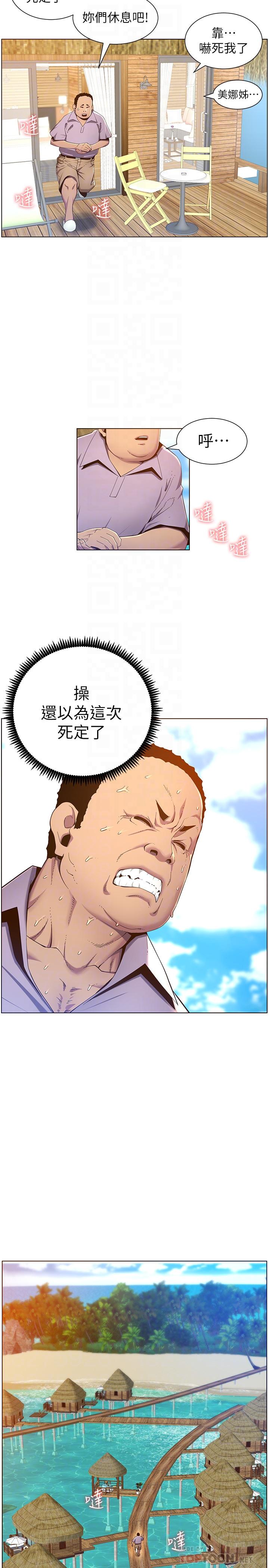 姊妹与继父 第90話-正式開始拍照 第10页