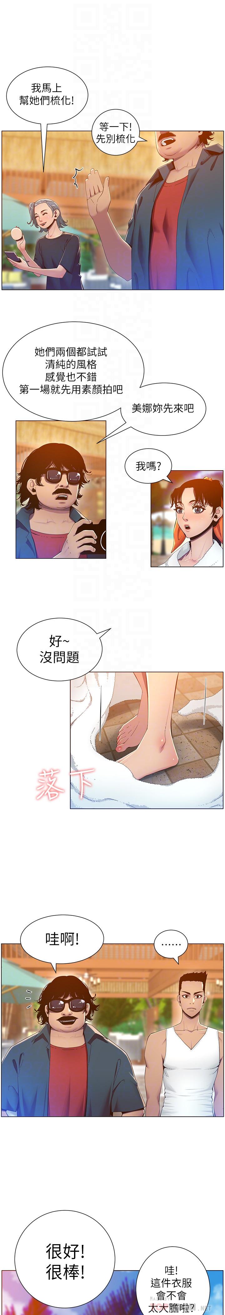 姊妹与继父 第90話-正式開始拍照 第14页