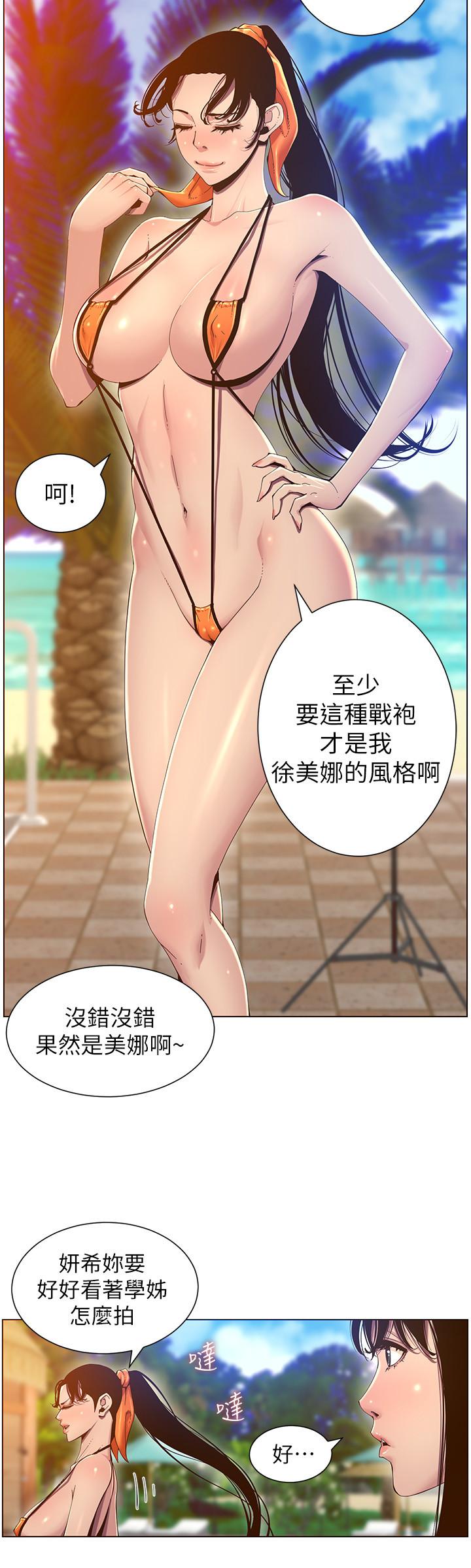 姊妹与继父 第90話-正式開始拍照 第15页