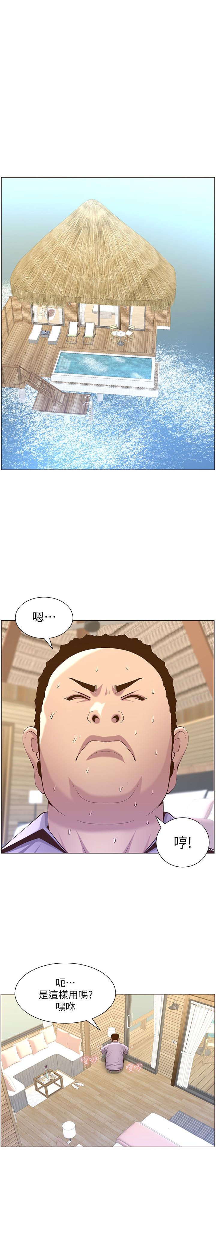 姊妹与继父 第90話-正式開始拍照 第1页