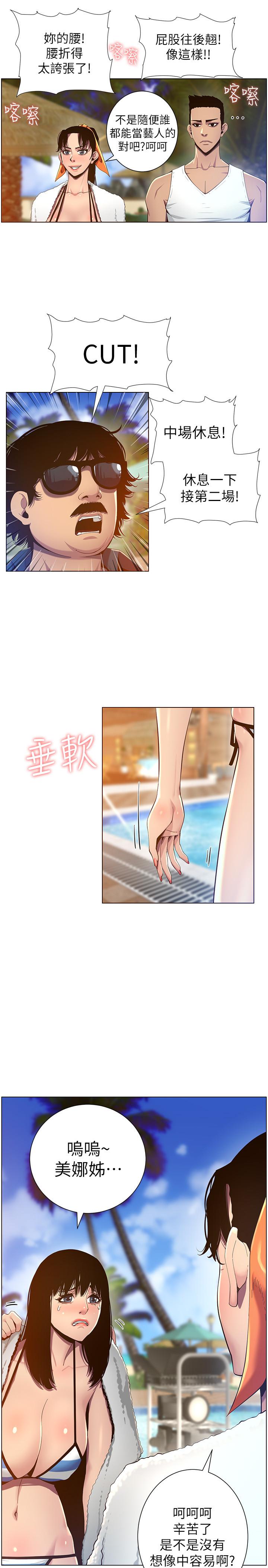姊妹与继父 第90話-正式開始拍照 第20页