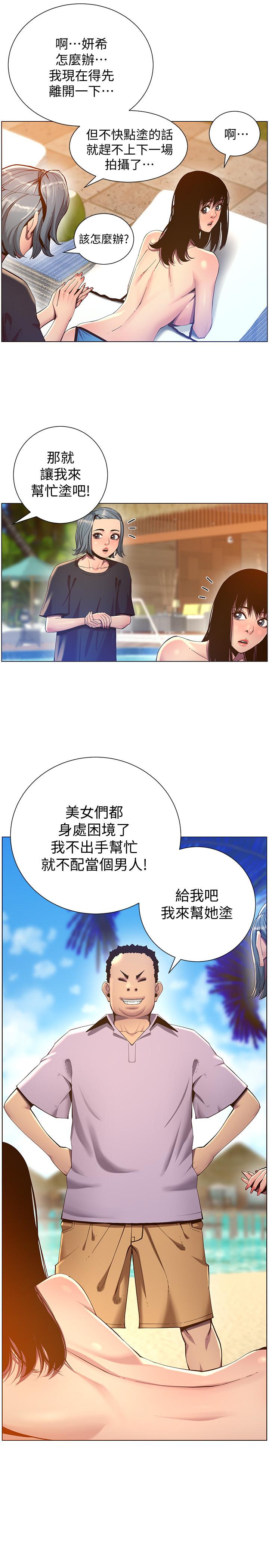 姊妹与继父 第90話-正式開始拍照 第28页