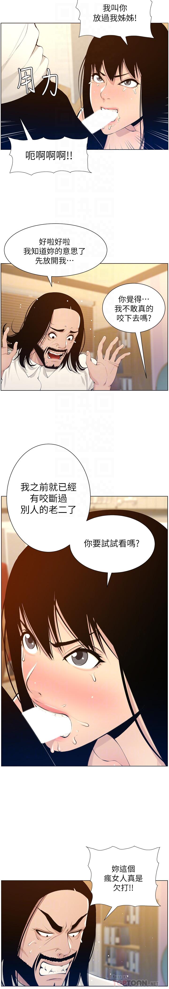 姊妹与继父 第104話-將厭惡之人的老二放嘴裡 第6页