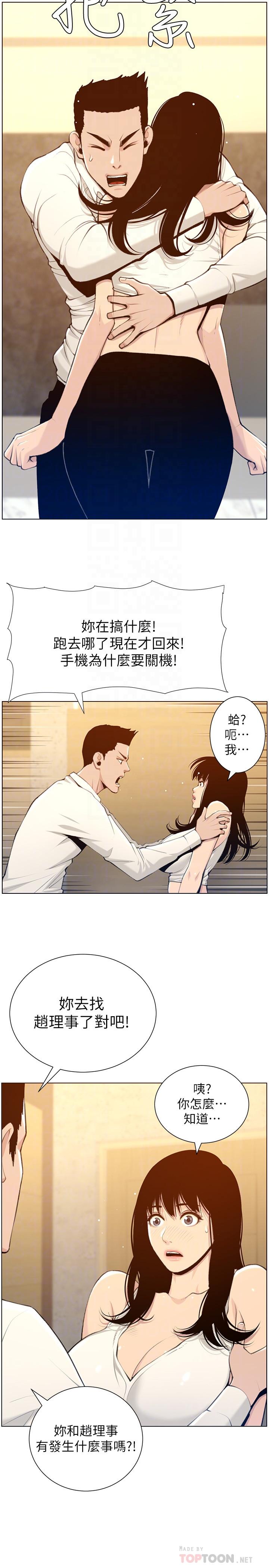 姊妹与继父 第104話-將厭惡之人的老二放嘴裡 第14页