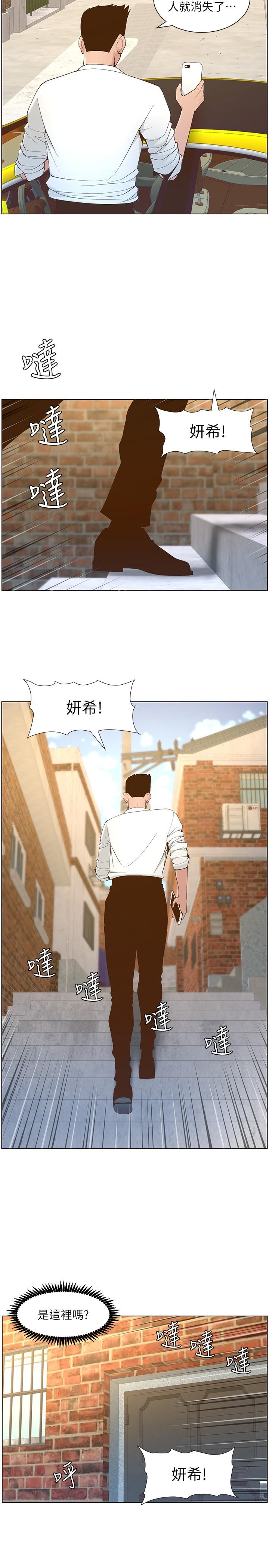 姊妹与继父 第108話-我可以喜歡你嗎 第26页