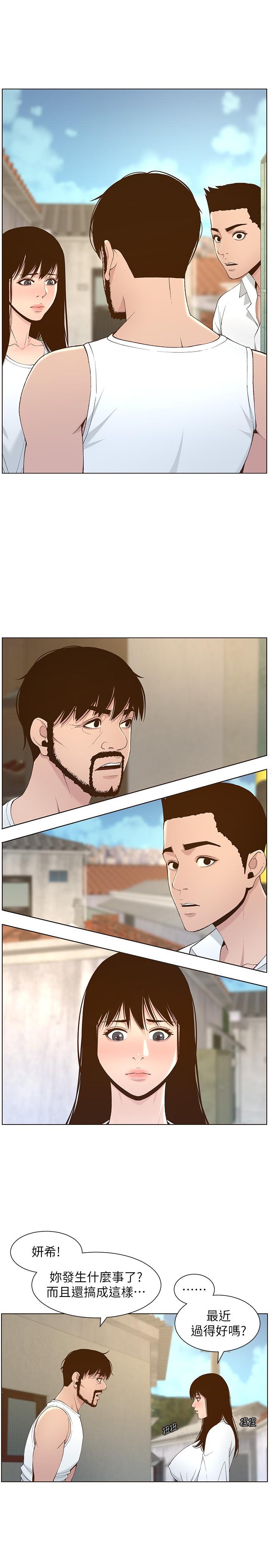 姊妹与继父 第109話-意外與仇敵的兒子見面 第5页
