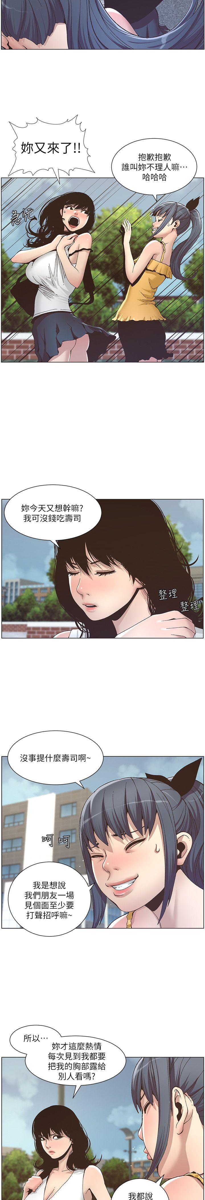 姊妹与继父 第10話-盯上妍希的人 第6页