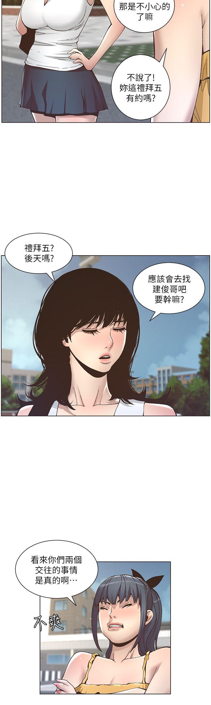 姊妹与继父 第10話-盯上妍希的人 第7页