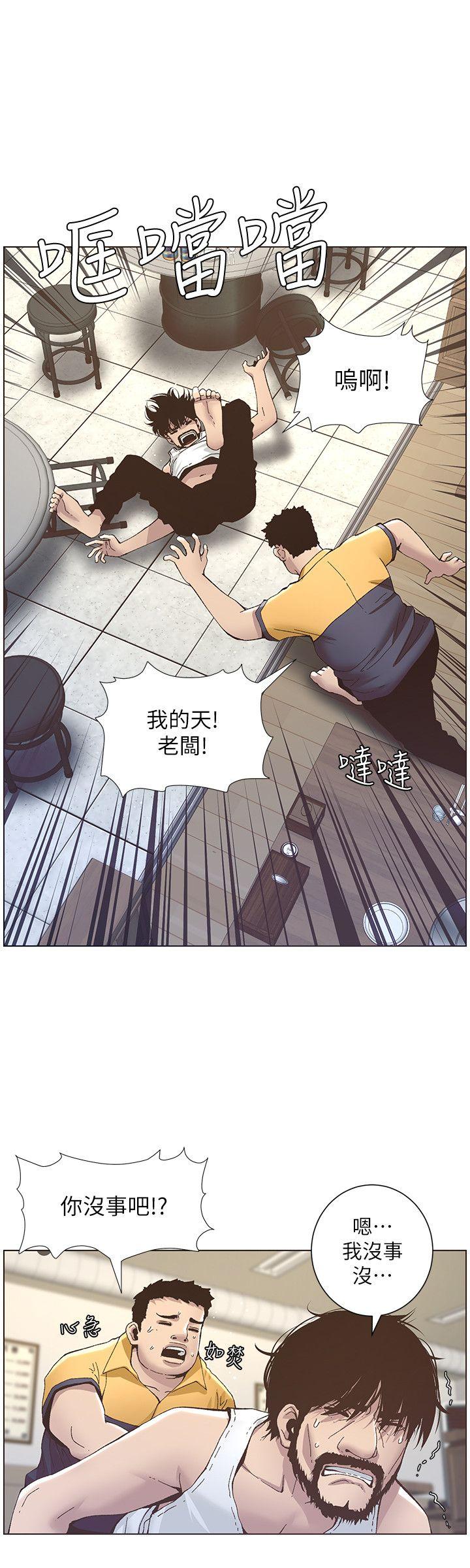 姊妹与继父 第10話-盯上妍希的人 第23页