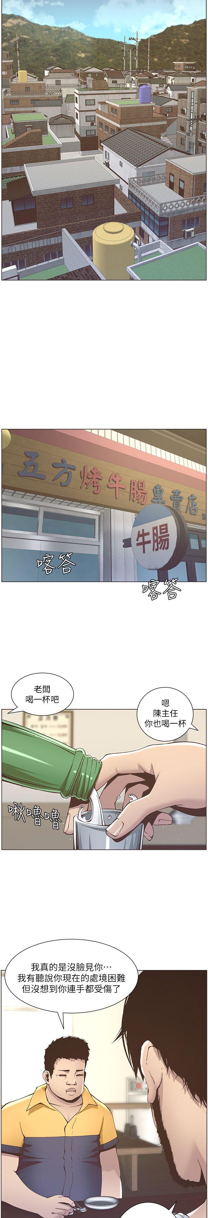 姊妹与继父 第10話-盯上妍希的人 第17页