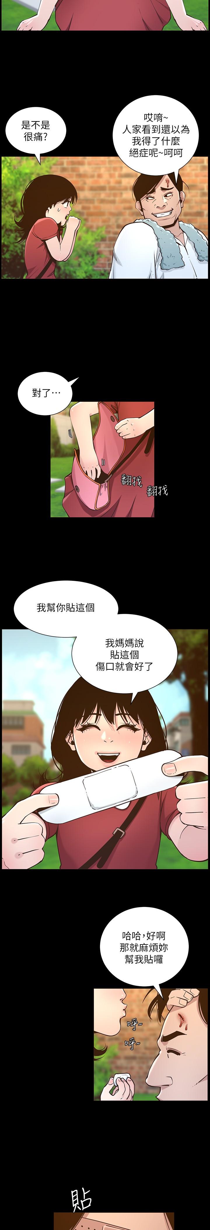 姊妹与继父 第111話-淫蕩的呻吟聲讓我濕了 第26页