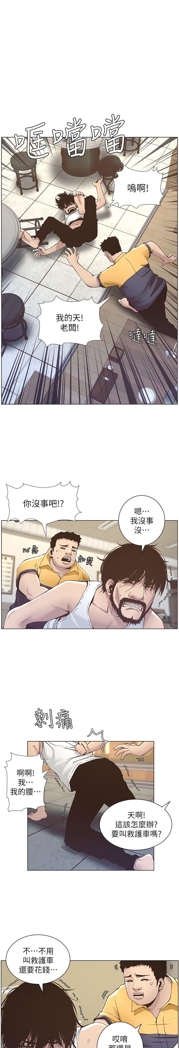 姊妹与继父 第11話-妳也渴望爸爸嗎? 第1页