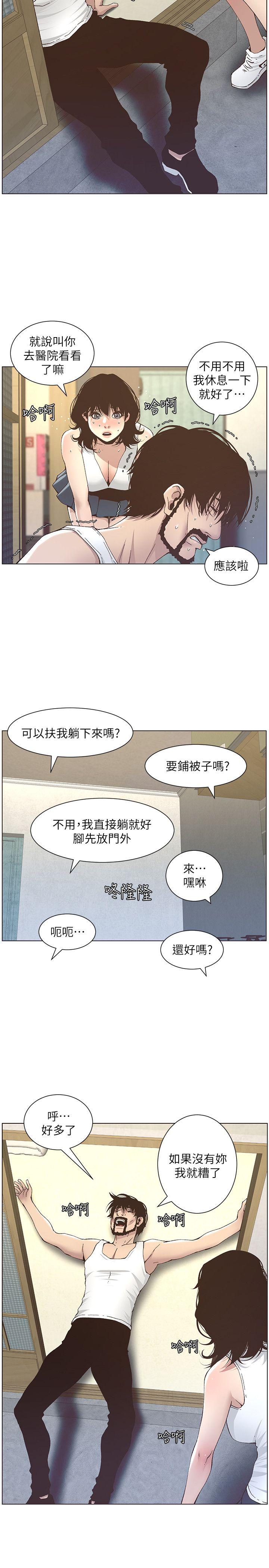 姊妹与继父 第11話-妳也渴望爸爸嗎? 第5页