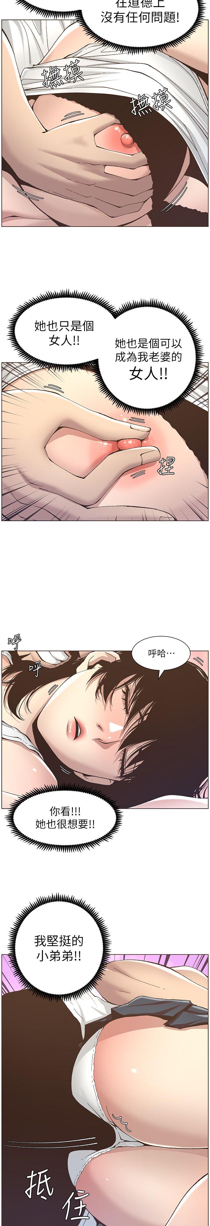 姊妹与继父 第11話-妳也渴望爸爸嗎? 第14页