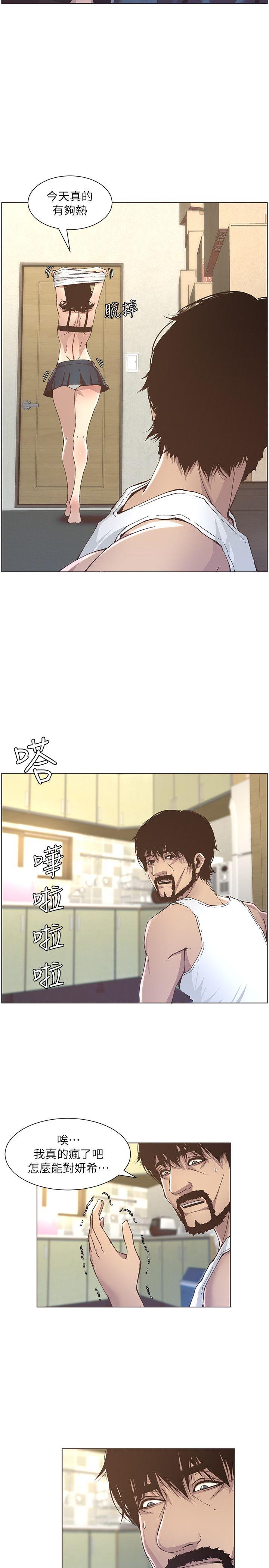 姊妹与继父 第11話-妳也渴望爸爸嗎? 第18页